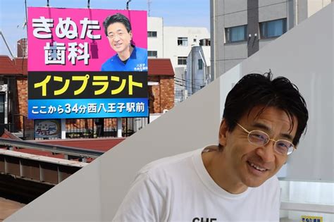 きぬた歯科 口コミ|きぬた歯科（東京都八王子市）の口コミ・評判【QLife病院検索】